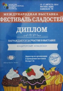 Благодарность и сертификаты