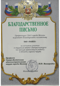 Благодарность и сертификаты