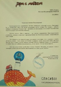 Благодарность и сертификаты