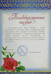 Благодарность и сертификаты