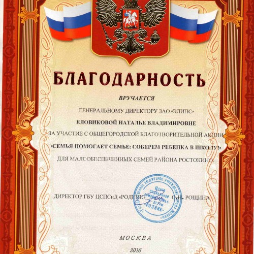 Благодарность Благодарность