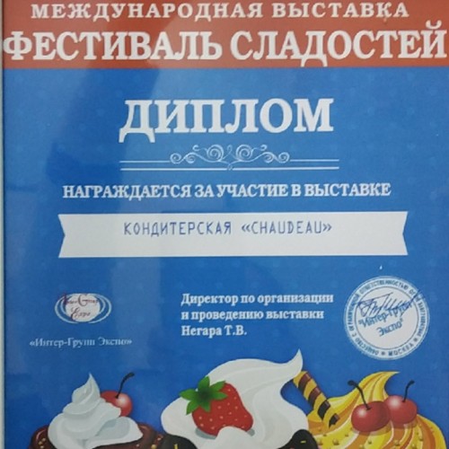 Благодарность и сертификаты Благодарность и сертификаты