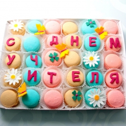 открытка из макарун на день учителя