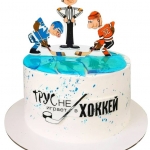 Торт Трус не играет в хоккей №2223