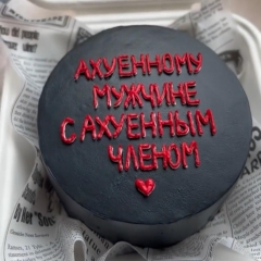 Торты на 14 февраля – заказать тематические торты ко Дню Святого Валентина в Москве