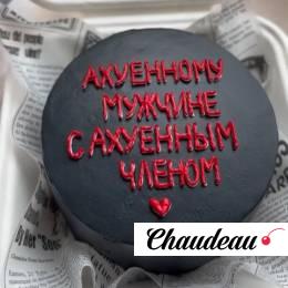 Бенто-торт B0000014780                        Бенто-торт B0000014780