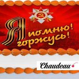 Торт на 9 мая День Победы «Красная звезда» Торт на 9 мая День Победы «Красная звезда»
