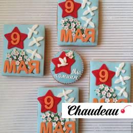 Набор имбирных пряников «Победа» на заказ