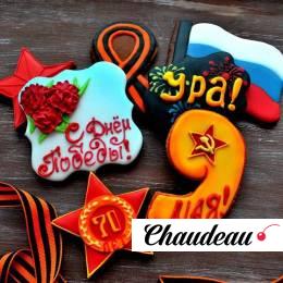 Набор имбирных пряников «Спасибо за победу» на заказ