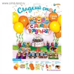 Набор для оформления праздника &quot;Сафари&quot;, воздуш.шары, тарелки, топперы, трубочки, наклейки, коробочки д/пирожных, свечи