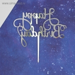 Топпер "С Днём Рождения"