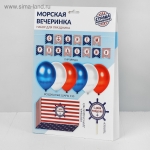 Воздушные шары, гирлянда, топпер, коробка для сладостей, 13 предметов в наборе