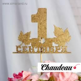 Топпер "1 Сентября, кленовый лист", золотой Топпер "1 Сентября, кленовый лист", золотой