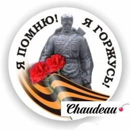 Имбирный пряник с фотопечатью «9 мая - 75 лет Победы»   