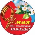 Имбирный пряник с фотопечатью «На День победы»    