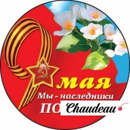 Имбирный пряник с фотопечатью «На День победы»    