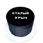 Оскорбительный торт 