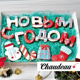 набор имбирных пряников на новый год фото