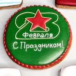 Набор имбирных пряников на 23 февраля PN2F006226     