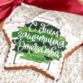 Набор имбирных пряников на 23 февраля NIP20006231       