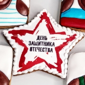 Набор имбирных пряников на 23 февраля NIP20006232       