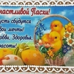 имбирная открытка счастливой пасхи