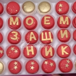 открытка на 23 февраля на заказ