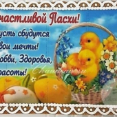 имбирная открытка счастливой пасхи